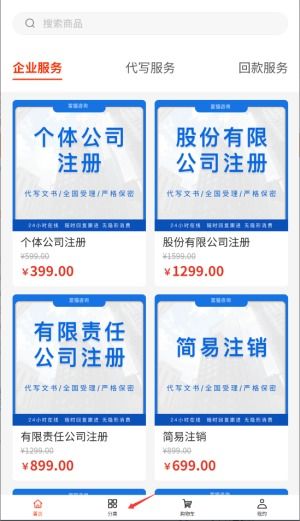 富貓咨詢 一站式信息技術服務解決方案